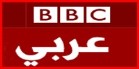 بي بي سي عربي قناة ورأديو وأخبار شبكة